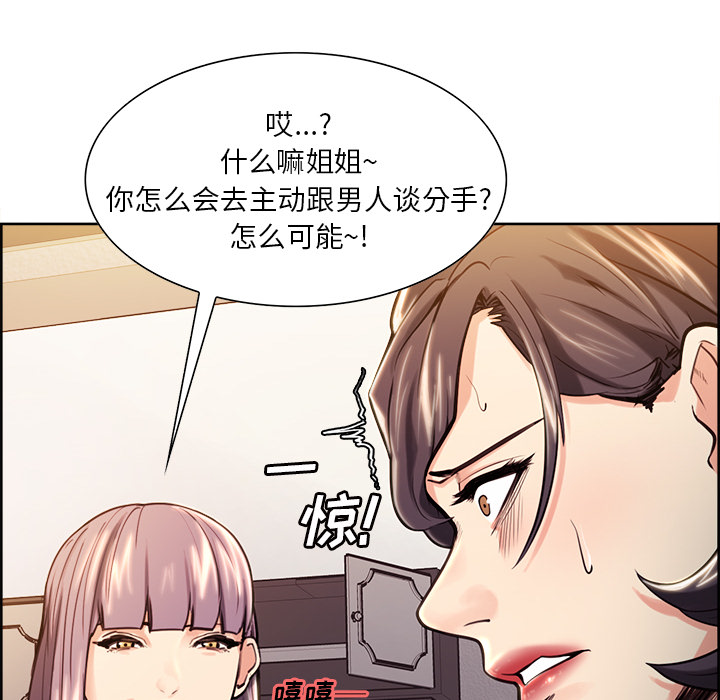 岳母家的刺激生活漫画 免费阅读 第24话 19.jpg