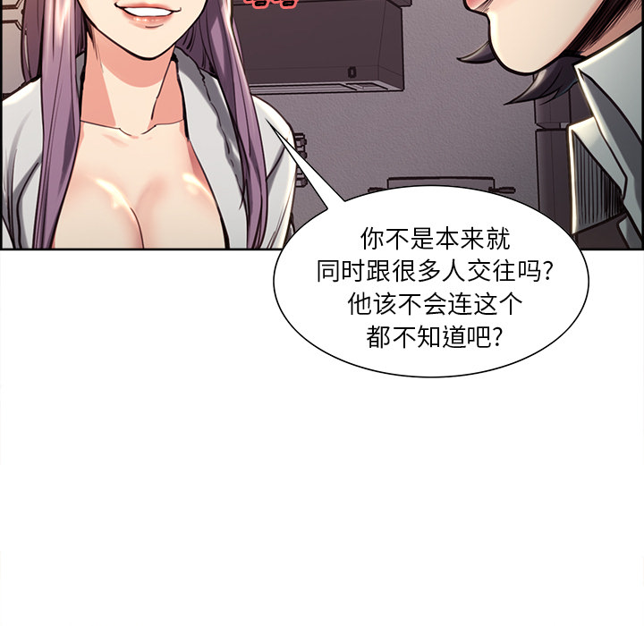 岳母家的刺激生活漫画 免费阅读 第24话 20.jpg