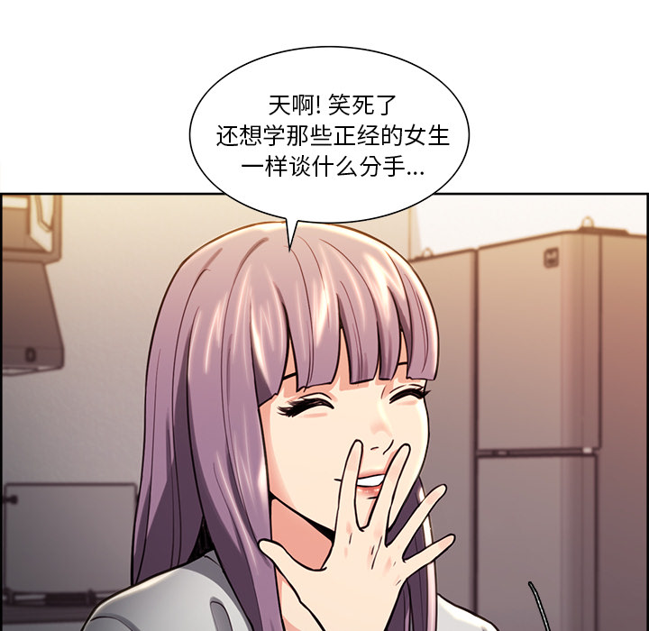 岳母家的刺激生活漫画 免费阅读 第24话 22.jpg