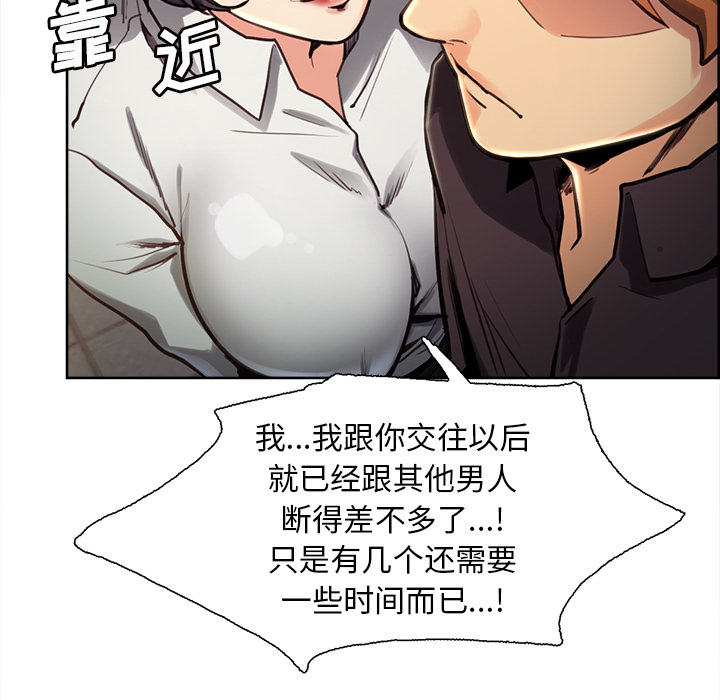 岳母家的刺激生活漫画 免费阅读 第24话 32.jpg