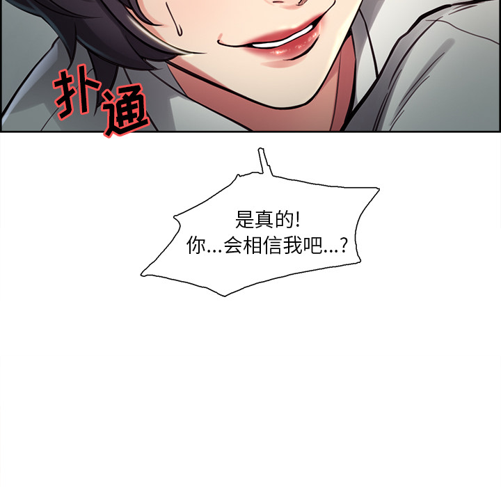 岳母家的刺激生活漫画 免费阅读 第24话 34.jpg