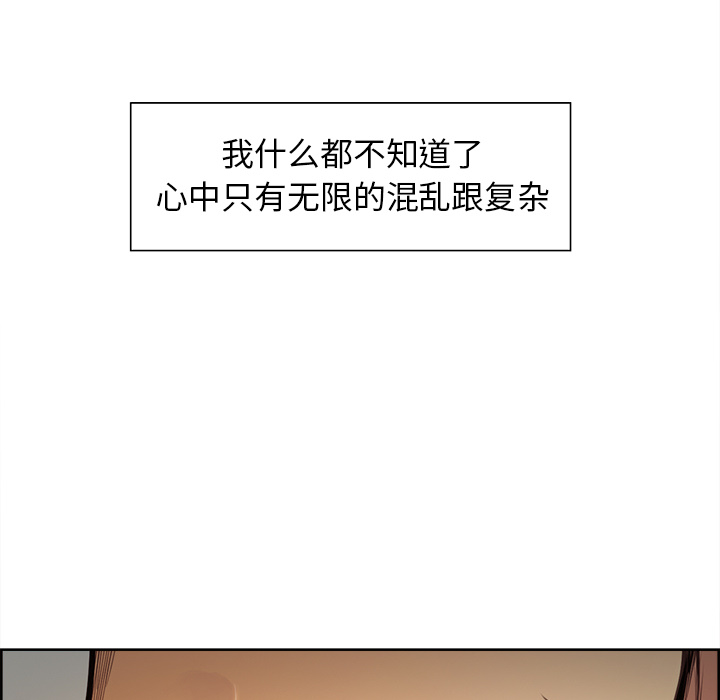 岳母家的刺激生活漫画 免费阅读 第24话 43.jpg