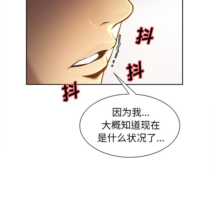 岳母家的刺激生活漫画 免费阅读 第24话 51.jpg
