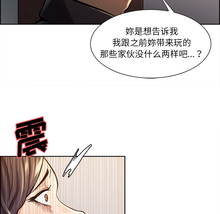 岳母家的刺激生活漫画 免费阅读 第24话 56.jpg