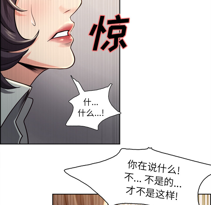 岳母家的刺激生活漫画 免费阅读 第24话 57.jpg