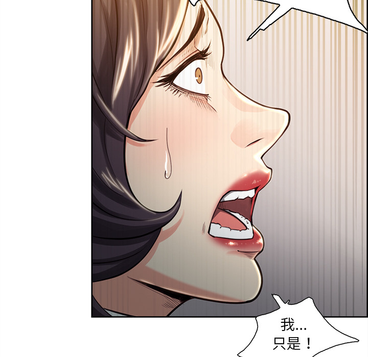 岳母家的刺激生活漫画 免费阅读 第24话 58.jpg