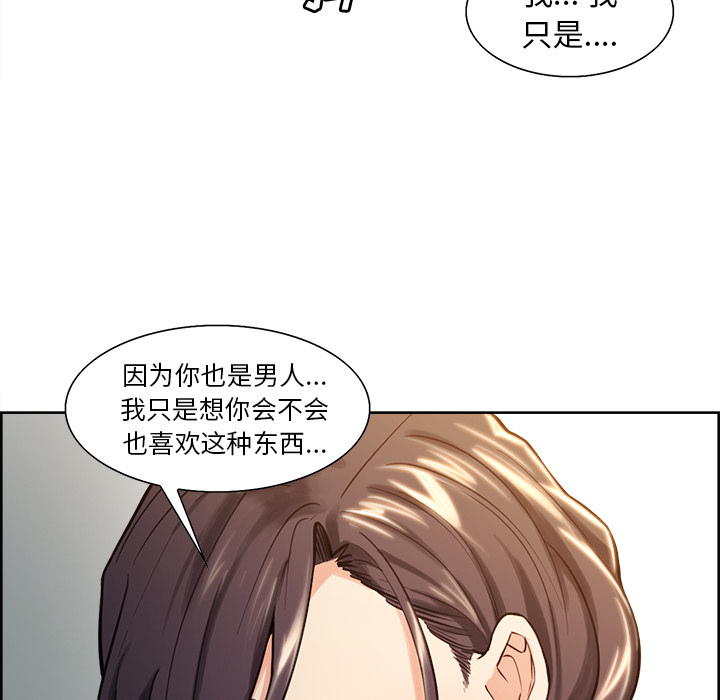 岳母家的刺激生活漫画 免费阅读 第24话 60.jpg