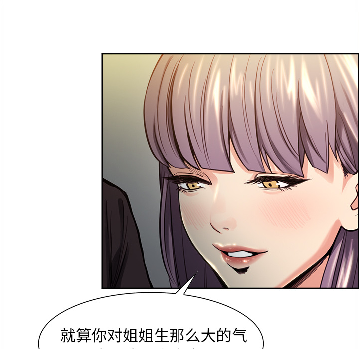 岳母家的刺激生活漫画 免费阅读 第24话 70.jpg