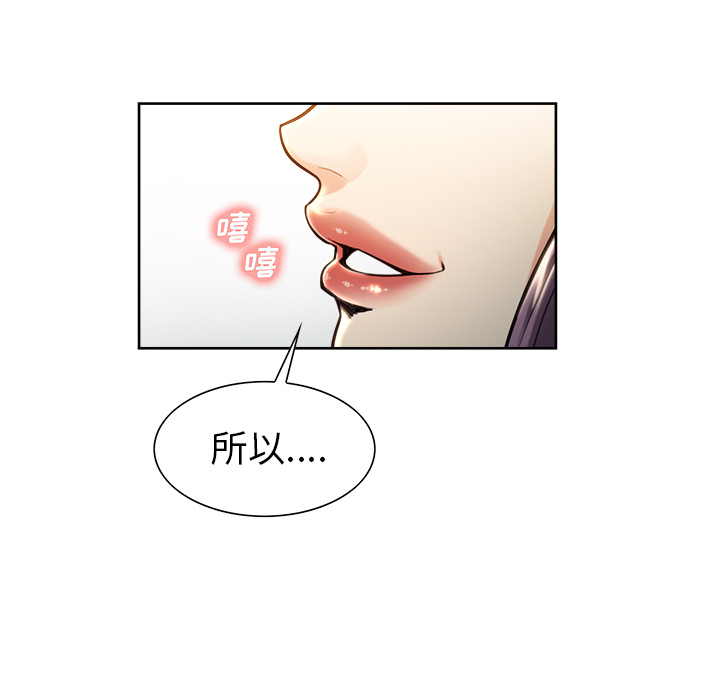 岳母家的刺激生活漫画 免费阅读 第24话 74.jpg