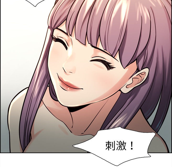 岳母家的刺激生活漫画 免费阅读 第24话 80.jpg