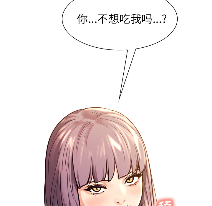 岳母家的刺激生活漫画 免费阅读 第24话 92.jpg