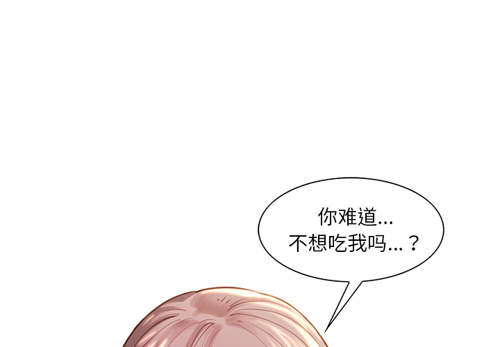 岳母家的刺激生活漫画 免费阅读 第25话 2.jpg