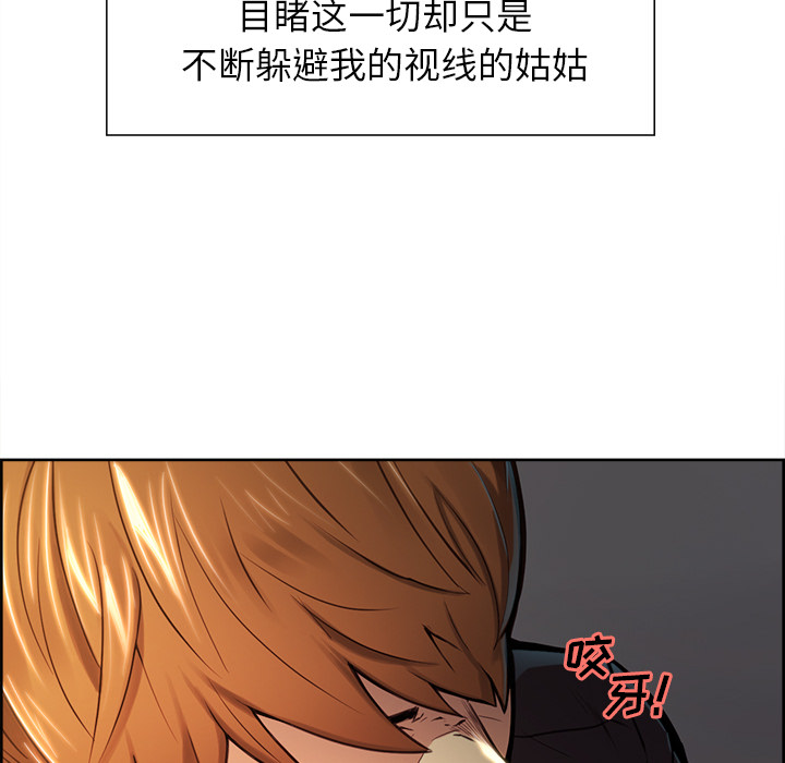 岳母家的刺激生活漫画 免费阅读 第25话 21.jpg