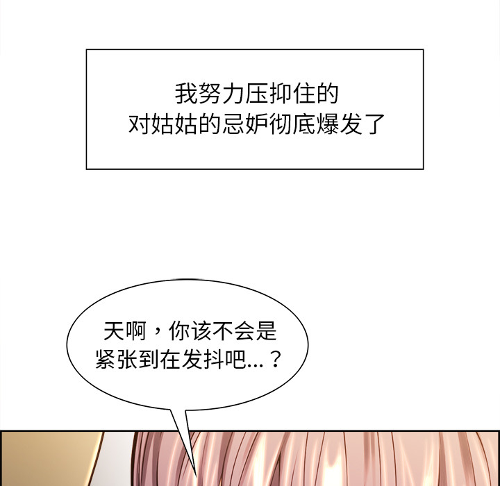 岳母家的刺激生活漫画 免费阅读 第25话 24.jpg