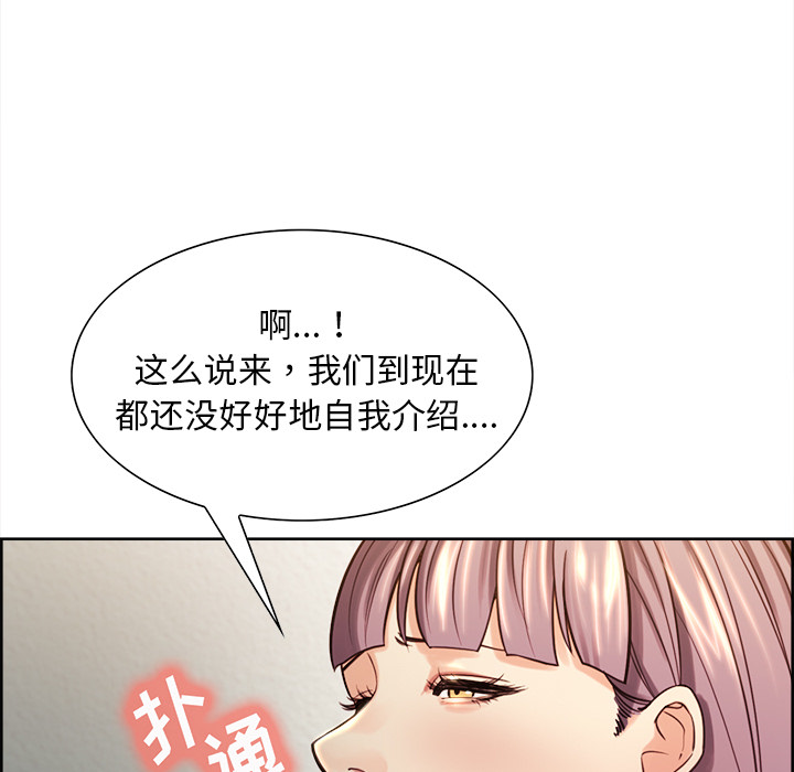 岳母家的刺激生活漫画 免费阅读 第25话 32.jpg