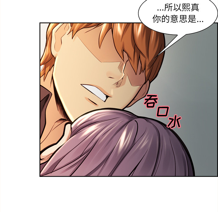 岳母家的刺激生活漫画 免费阅读 第25话 38.jpg