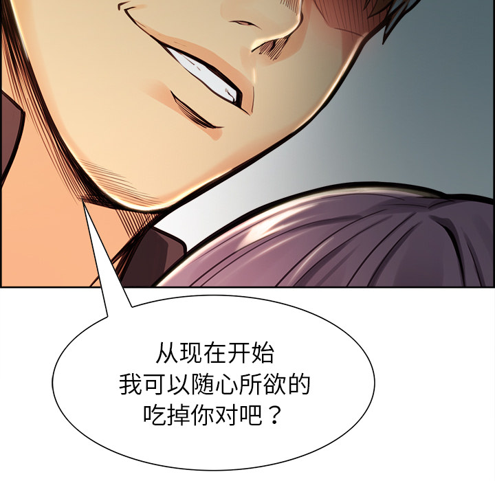 岳母家的刺激生活漫画 免费阅读 第25话 40.jpg