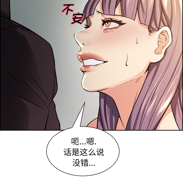 岳母家的刺激生活漫画 免费阅读 第25话 42.jpg