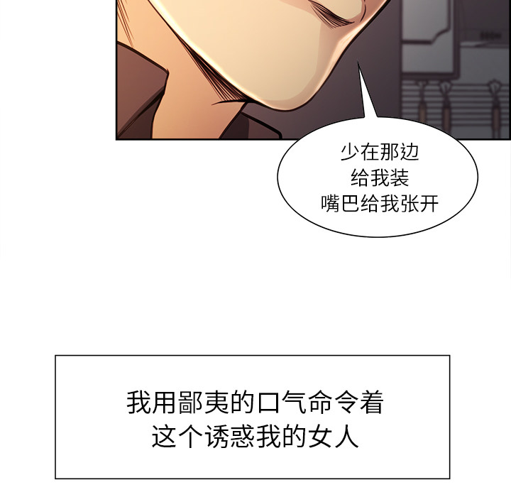 岳母家的刺激生活漫画 免费阅读 第25话 56.jpg