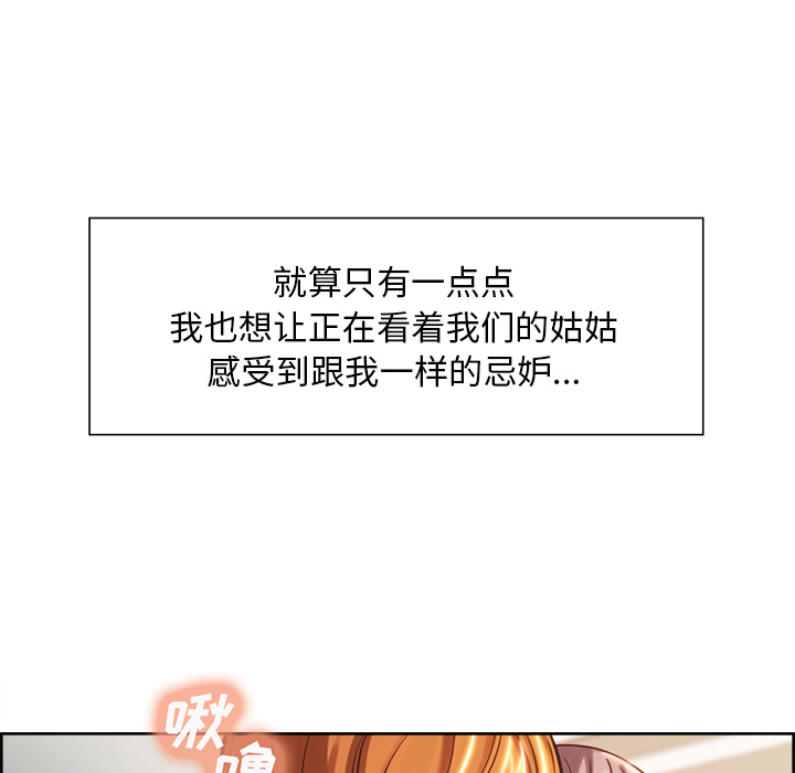 岳母家的刺激生活漫画 免费阅读 第25话 65.jpg