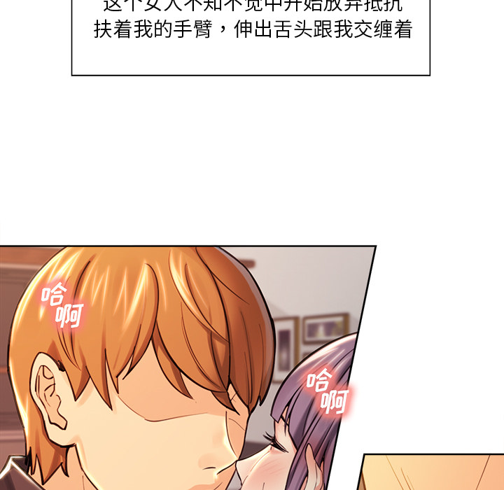 岳母家的刺激生活漫画 免费阅读 第25话 70.jpg