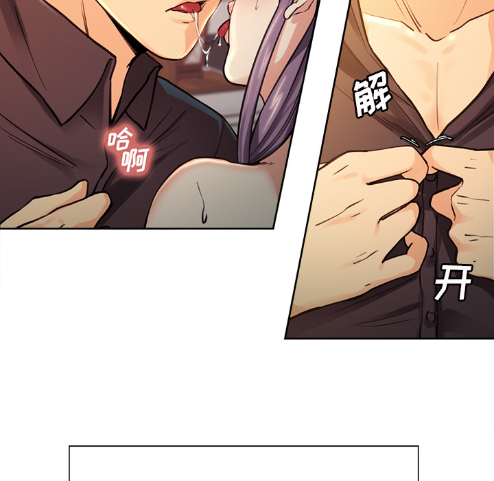 岳母家的刺激生活漫画 免费阅读 第25话 71.jpg