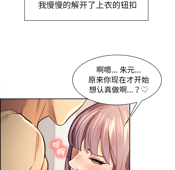 岳母家的刺激生活漫画 免费阅读 第25话 72.jpg