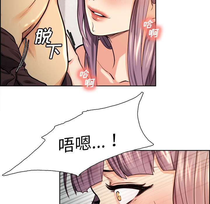 岳母家的刺激生活漫画 免费阅读 第25话 73.jpg