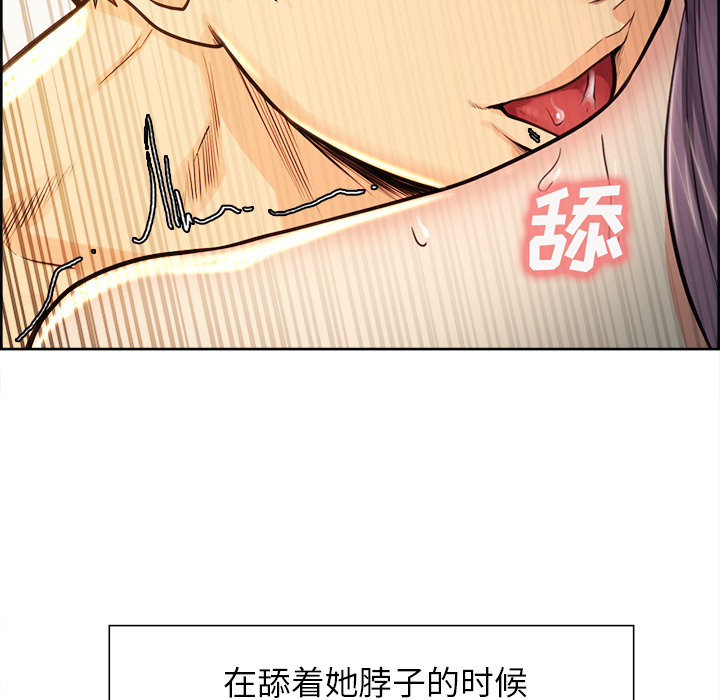 岳母家的刺激生活漫画 免费阅读 第25话 78.jpg