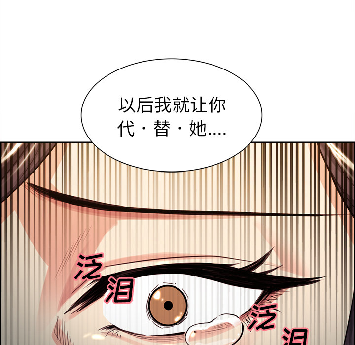 岳母家的刺激生活漫画 免费阅读 第25话 101.jpg