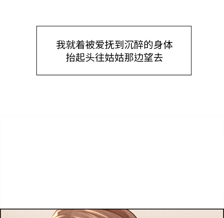 岳母家的刺激生活漫画 免费阅读 第26话 26.jpg