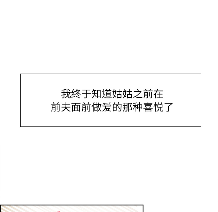 岳母家的刺激生活漫画 免费阅读 第26话 36.jpg