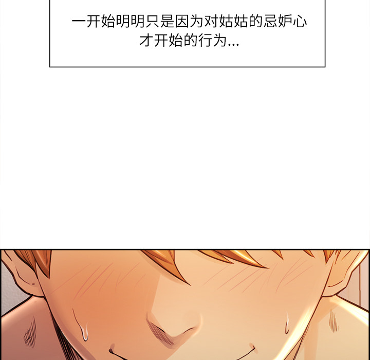 岳母家的刺激生活漫画 免费阅读 第26话 60.jpg