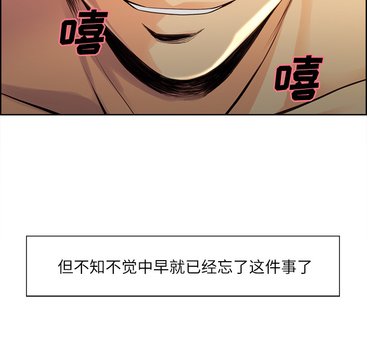 岳母家的刺激生活漫画 免费阅读 第26话 61.jpg