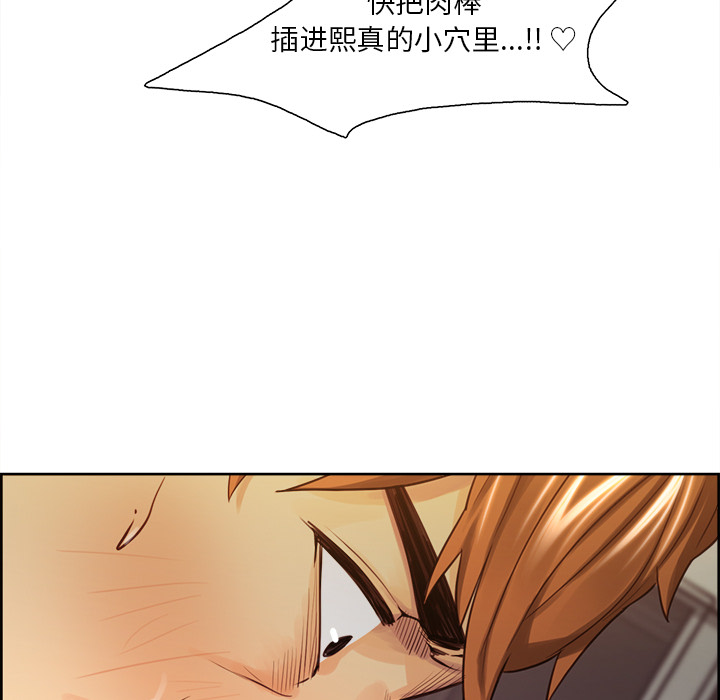 岳母家的刺激生活漫画 免费阅读 第26话 75.jpg