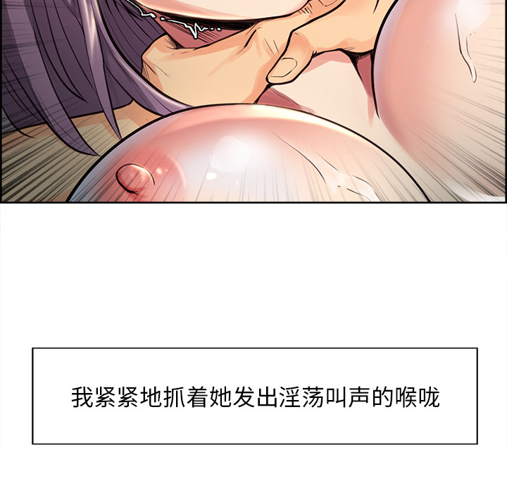 岳母家的刺激生活漫画 免费阅读 第26话 99.jpg