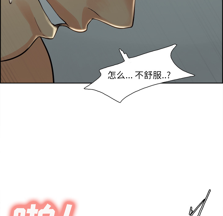 岳母家的刺激生活漫画 免费阅读 第26话 101.jpg
