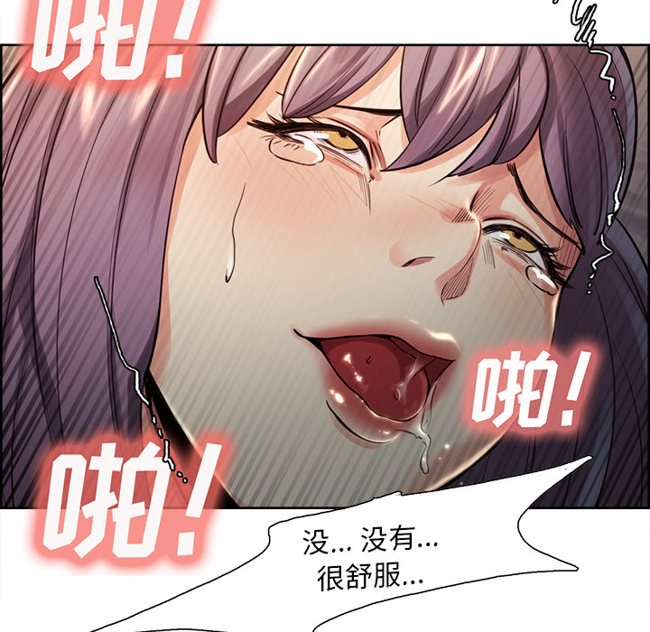 岳母家的刺激生活漫画 免费阅读 第26话 102.jpg