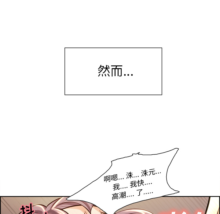 岳母家的刺激生活漫画 免费阅读 第26话 114.jpg