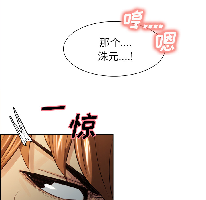 岳母家的刺激生活漫画 免费阅读 第26话 118.jpg