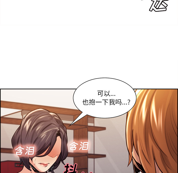 岳母家的刺激生活漫画 免费阅读 第26话 120.jpg