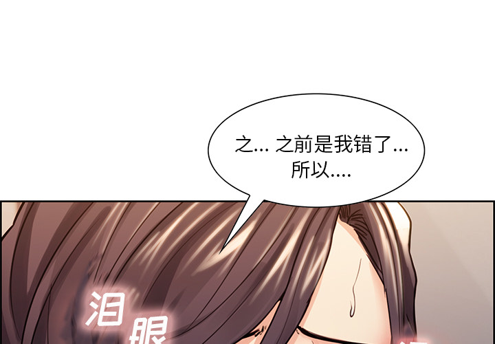 岳母家的刺激生活漫画 免费阅读 第27话 4.jpg