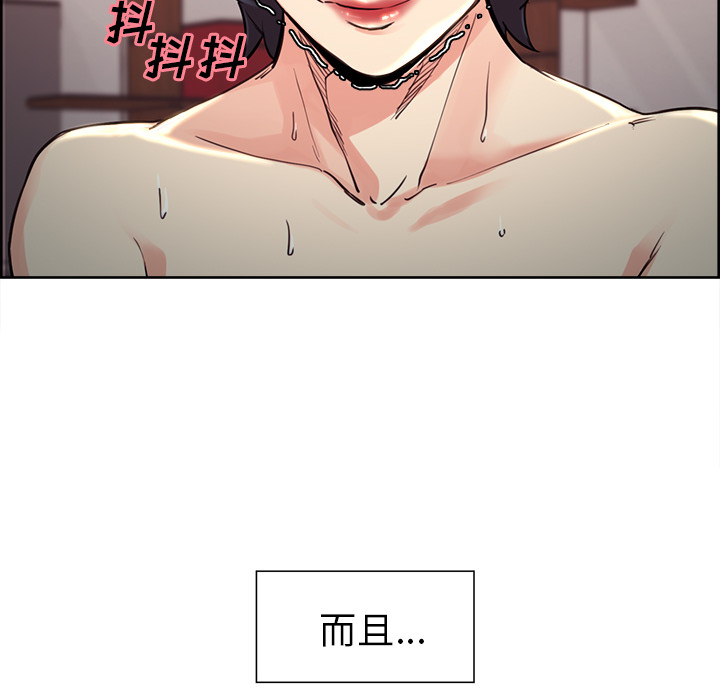 岳母家的刺激生活漫画 免费阅读 第27话 17.jpg