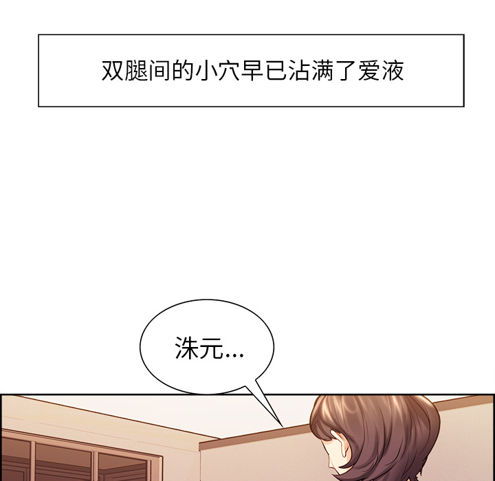 岳母家的刺激生活漫画 免费阅读 第27话 20.jpg
