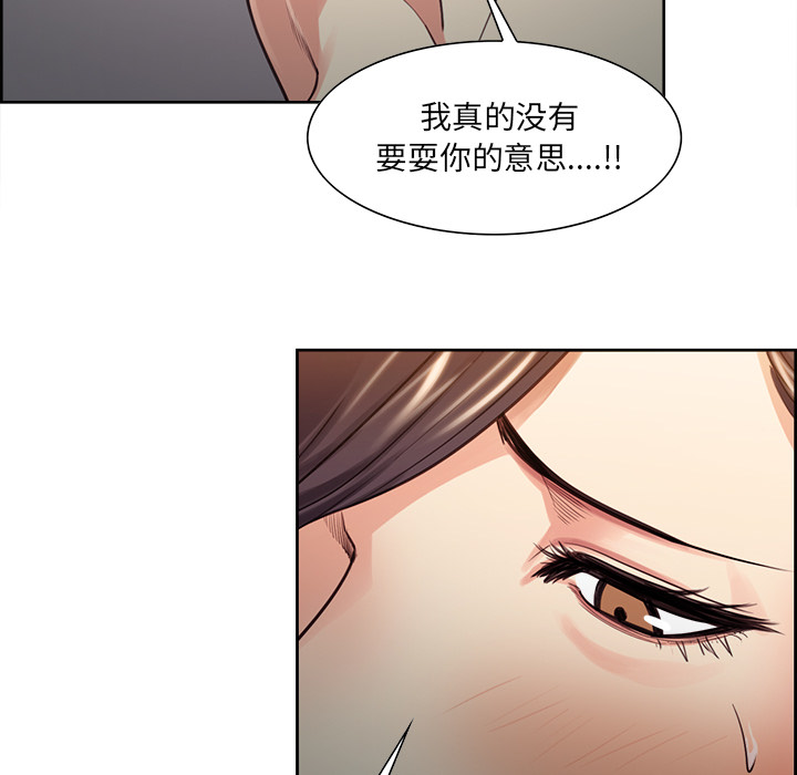 岳母家的刺激生活漫画 免费阅读 第27话 25.jpg