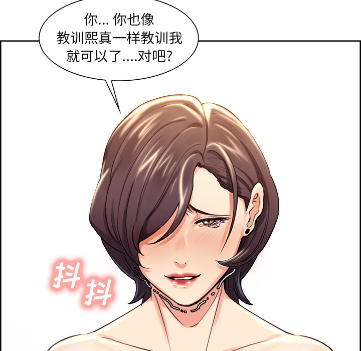 岳母家的刺激生活漫画 免费阅读 第27话 27.jpg