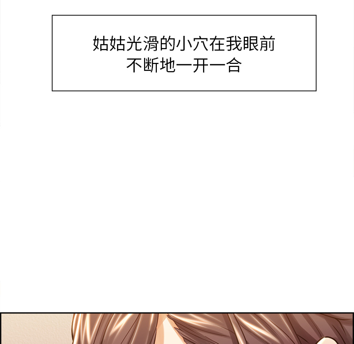 岳母家的刺激生活漫画 免费阅读 第27话 33.jpg