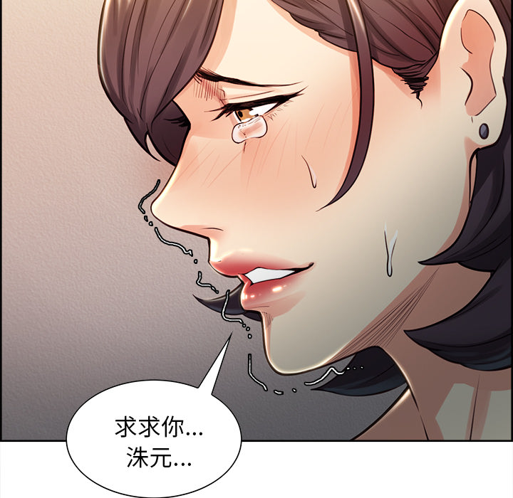 岳母家的刺激生活漫画 免费阅读 第27话 34.jpg