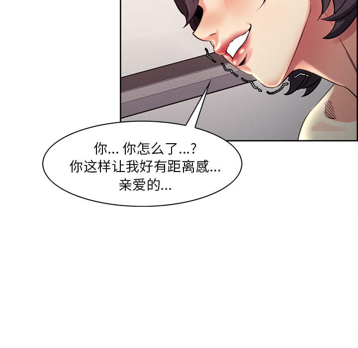 岳母家的刺激生活漫画 免费阅读 第27话 43.jpg
