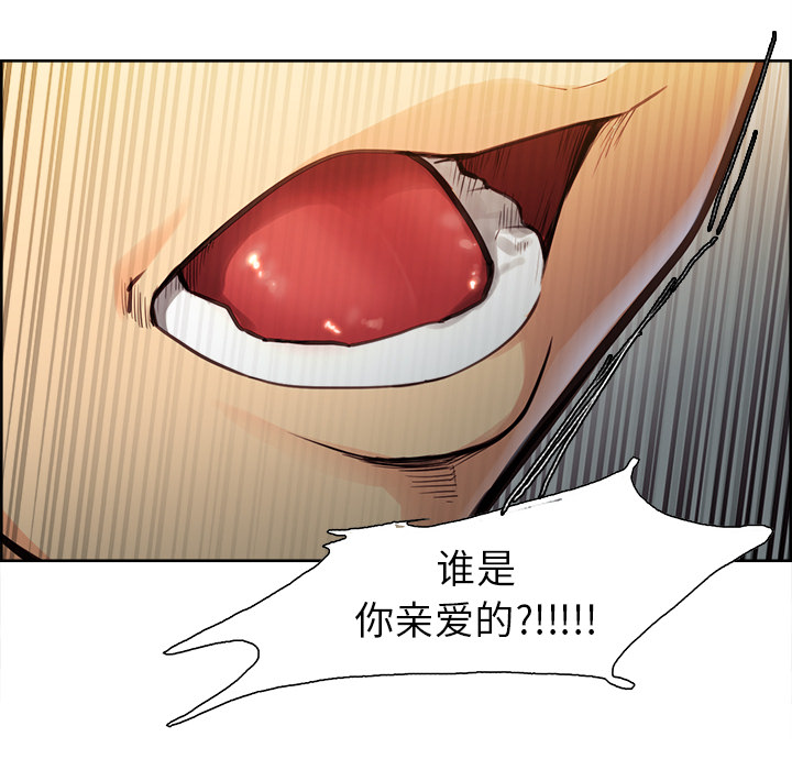 岳母家的刺激生活漫画 免费阅读 第27话 44.jpg